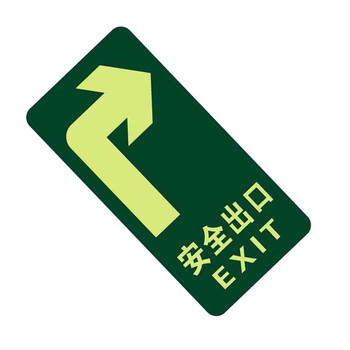 谋福（CNMF）8123夜光地贴 荧光安全出口 疏散标识指示牌 方向指示牌 （右转指示）