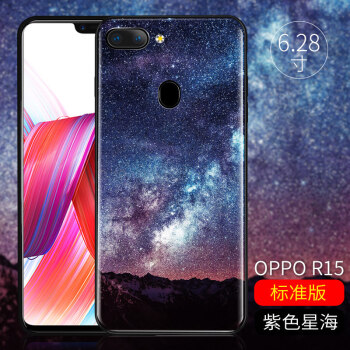 oppor15手机壳 oppo r15玻璃保护套梦境版个性磨砂全包防摔潮男女