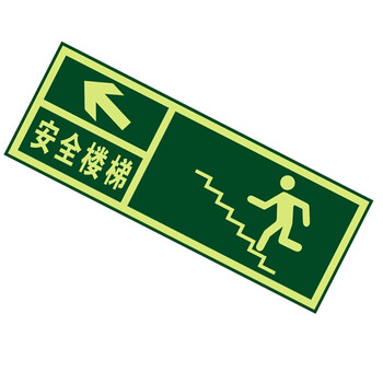 谋福（CNMF）8113 夜光安全出口 墙贴 荧光安全紧急出口 疏散标识指示牌 （安全楼梯左上箭头）