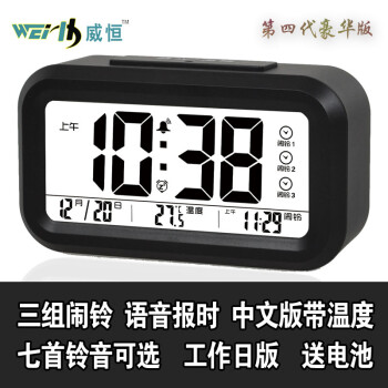 威恒 聪明钟 懒人小闹钟 创意静音电子钟 儿童夜光 床头钟 中文3组蓝色白光带温度.