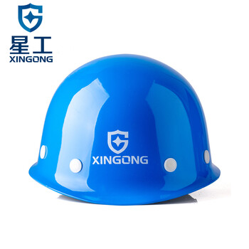 星工（XINGGONG）安全帽 玻璃钢安全帽工程防砸抗冲击安全帽工地电力安全帽免费印字logo定制 蓝色按键XG-3