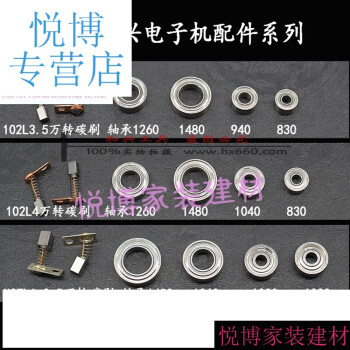 韩国世新204打磨机牙机小型电子玉雕玉石雕刻机102l手柄轴承配件 102l
