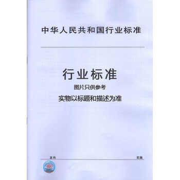 《HG\/T 2021-2014耐高温润滑油O形橡胶密封