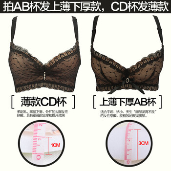 戴祺蕾丝调整型收副乳<em>文胸</em> 深V聚拢<em>胸罩女士</em>内