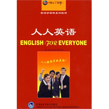 人人英语(1本书+1副扑克牌+2张光盘)同一个世