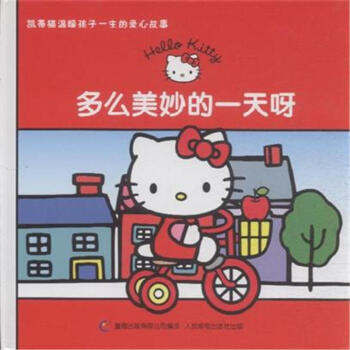 《凯蒂猫温暖孩子一生的爱心故事-(3册)-(网络