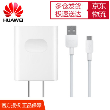 华为（HUAWEI） 原装荣耀7i 6X mate8 P8快速充电器 快充 9V2A带线充电器