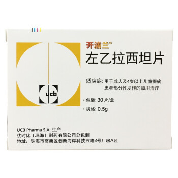 开浦兰 左乙拉西坦片 0.5g*30片/盒 1盒[进口分装]