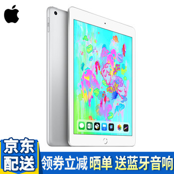 APPLE 苹果 iPad平板电脑air2更新版2017年款