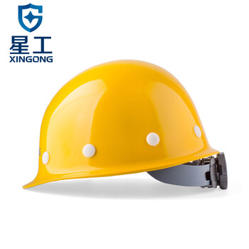 星工（XINGGONG）安全帽 玻璃钢安全帽工程防砸抗冲击安全帽工地电力安全帽免费印字logo定制 黄色按键XG-3