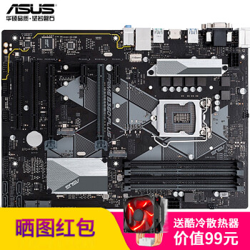 华硕（ASUS） PRIME B360-PLUS台式电脑主机吃鸡电竞游戏主板 大板支持八代i3/i5 标配