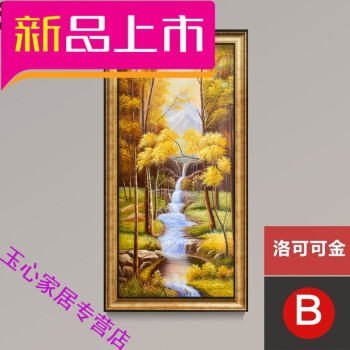 装饰画竖版走廊过道挂画欧式客厅画壁画餐厅风景墙画油画 洛可可金 b