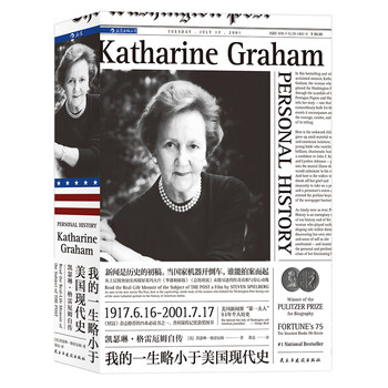 我的一生略小于美国现代史   ...