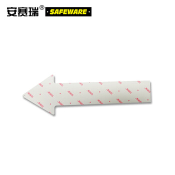 安赛瑞 箭头地贴（10片装）黄箭头指示地贴箭头方向地贴300×90×50mm11960