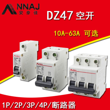 小型断路器 c45空气开关 dz47家用保护器 空开 1p24p3p4p 10-125a