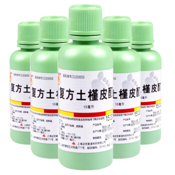 信龙 复方土槿皮酊 15ml 杀菌止痒皮肤滋痒趾痒脚气 【五盒装】共75