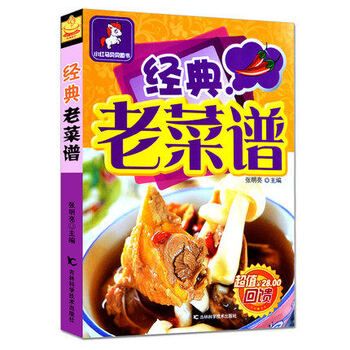 徽菜家常老鲁菜大全苏菜川菜经典山药湘菜浙菜藕做法胡萝卜排骨汤的正版做法菜谱粤菜图片