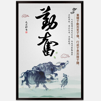 
                                                                                良木 办公室挂画装饰画背景墙壁画挂画客厅新中式字画书法 责任-黑框16-11 53*78CM单幅价格                