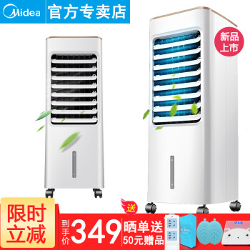 美的（Midea）AAB10A 冷风扇单冷制冷器立柜式电风扇家用宿舍大风量静音迷你小空调扇 防尘加湿 白色