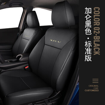 2018款xrv座套全包四季通用广汽本田新xrv坐垫汽车座椅套皮革 标准版