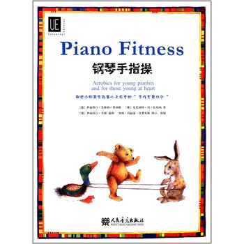 《钢琴手指操》【摘要 书评 试读】