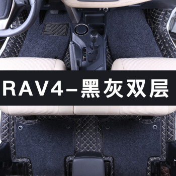 rav4脚垫全包围2017/2018款丰田rav4专用荣放rav4汽车脚垫包门边 rav4