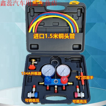 汽车空调加氟表雪种压力表冷媒双表阀空调维修工具设备家用r134a 纸盒