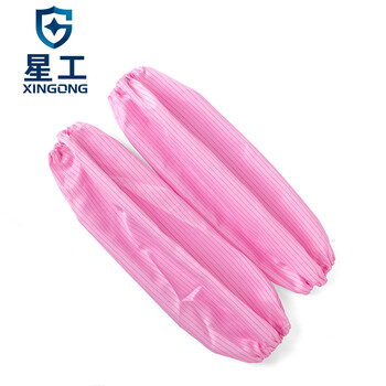 星工（XINGGONG）防静电套袖 无尘室洁净套袖 防尘劳保套袖定制 粉色10付装