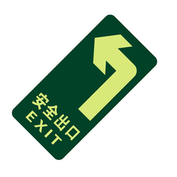 谋福（CNMF）8121 夜光地贴 荧光安全出口 疏散标识指示牌 方向指示牌 （左转指示）