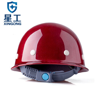 星工（XINGGONG）安全帽 玻璃钢安全帽工程防砸抗冲击安全帽工地电力安全帽免费印字logo定制 深红色按键XG-3