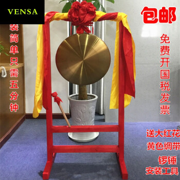 vensa 乐器锣带架50厘米大铜锣40cm铜锣开业锣预警喜庆锣敲锣锣吉庆