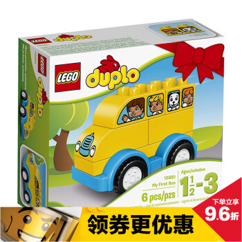 乐高(lego 得宝fr 10851 公共汽车