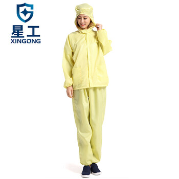 星工（XINGGONG）分体静电服 带帽连帽防尘衣 工作服印字定制 黄色XL码XGJ-2