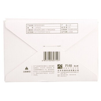 【京东超市】绿之源 绿呼吸口罩活性炭双效滤片 防尘防臭滤菌阻尘（5片装）