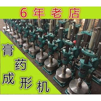 膏药机手动模压黑膏药松香机药片压片机手动膏药成型形机 16型配9厘米
