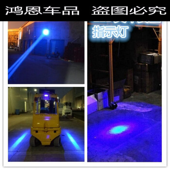 叉车led蓝光警示灯倒车区域作业工厂照明安全灯红光一字直线型 支架一