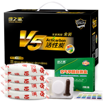 绿之源 V5金装车家两用活性炭去甲醛清除剂 装修除味除甲醛炭包2000g