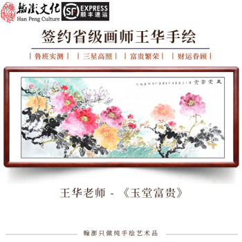 国画卧室床头办公风水画酒店水墨沙发背景墙壁画书房字画横幅办公室