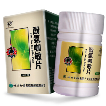 云南白药 云丰 酚氨咖敏片 100片*1瓶/盒 5盒