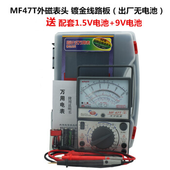 天宇mf标准型a/47b指针式万用表机械式表指针式万用表 mf47t标配 电池