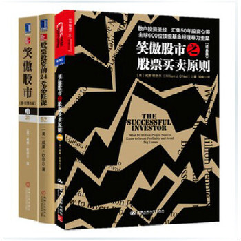 《笑傲股市:原书第4版 笑傲股市之股票买卖原