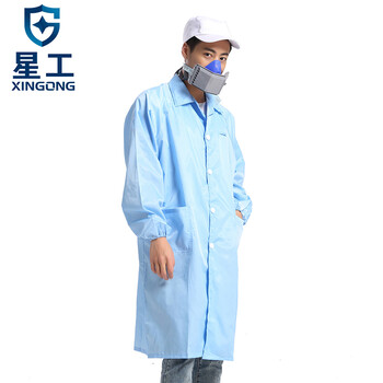 星工（XINGGONG）防静电大褂 无尘防尘工作服 洁净服工衣白大褂定制 蓝色L码XGJ-5