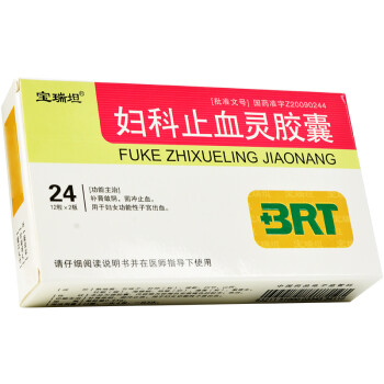 宝瑞坦 妇科止血灵胶囊 0.44g*24粒/盒 一盒