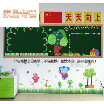 文化墙贴儿童幼儿园创意大型黑板报布置春天装饰立体贴 花框蝴蝶组合