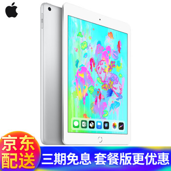 APPLE苹果 iPad 2018新款17年款ipad平板电