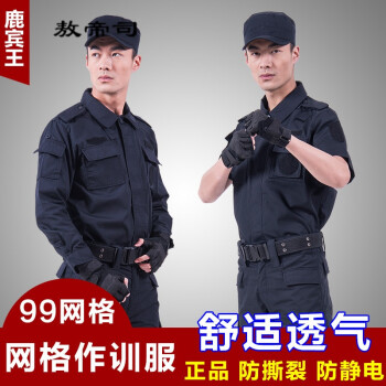 特警服装促销黑色作训服网格男99夏季特训服511长袖作战服套装保安