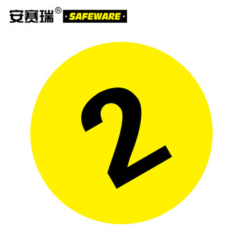 安赛瑞 耐磨库位编号地贴（2）货架编号地贴标识 货位编号地贴 Φ20cm 12151