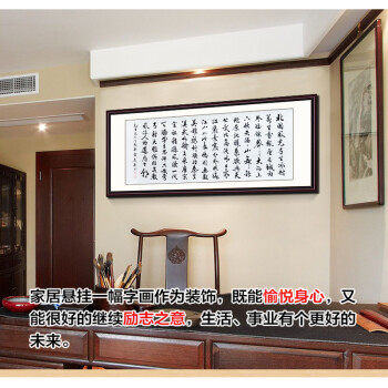
                                                            泓砚字画书法作品沁园春雪行书手写毛笔办公室客厅真迹装饰画 卷轴220*75cm/幅                