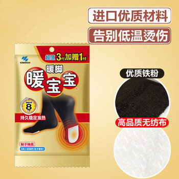 
                                        【满199减100】小林 8付暖脚暖宝宝 3付加赠一付/包x2包 持续温暖8小时                 