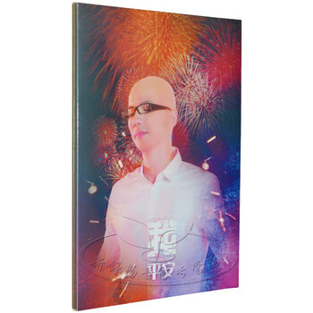 星星不眨眼 平安 歌谱分享_星星不眨眼 平安 歌